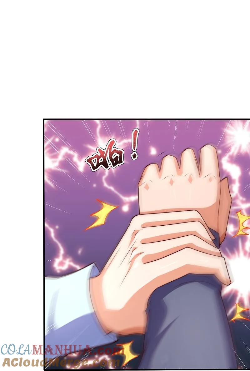 镇国主宰 第259话 追求者 第25页