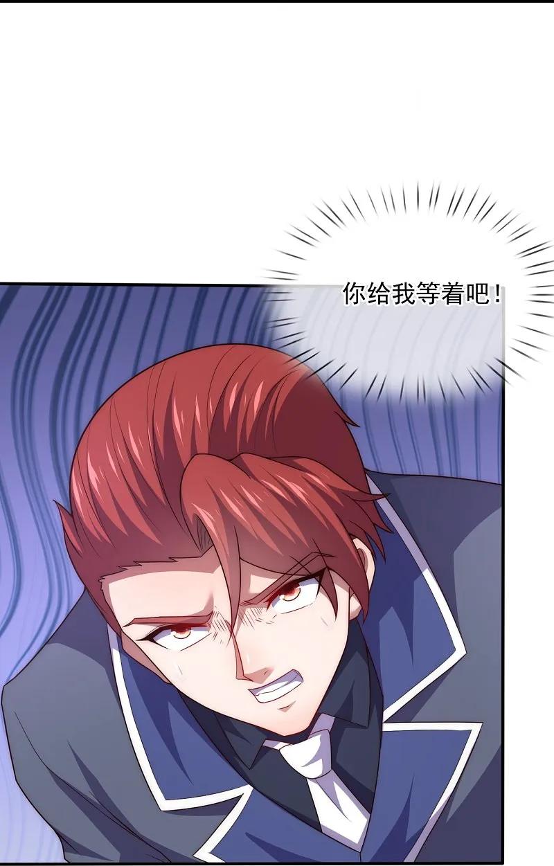 镇国主宰 第259话 追求者 第30页