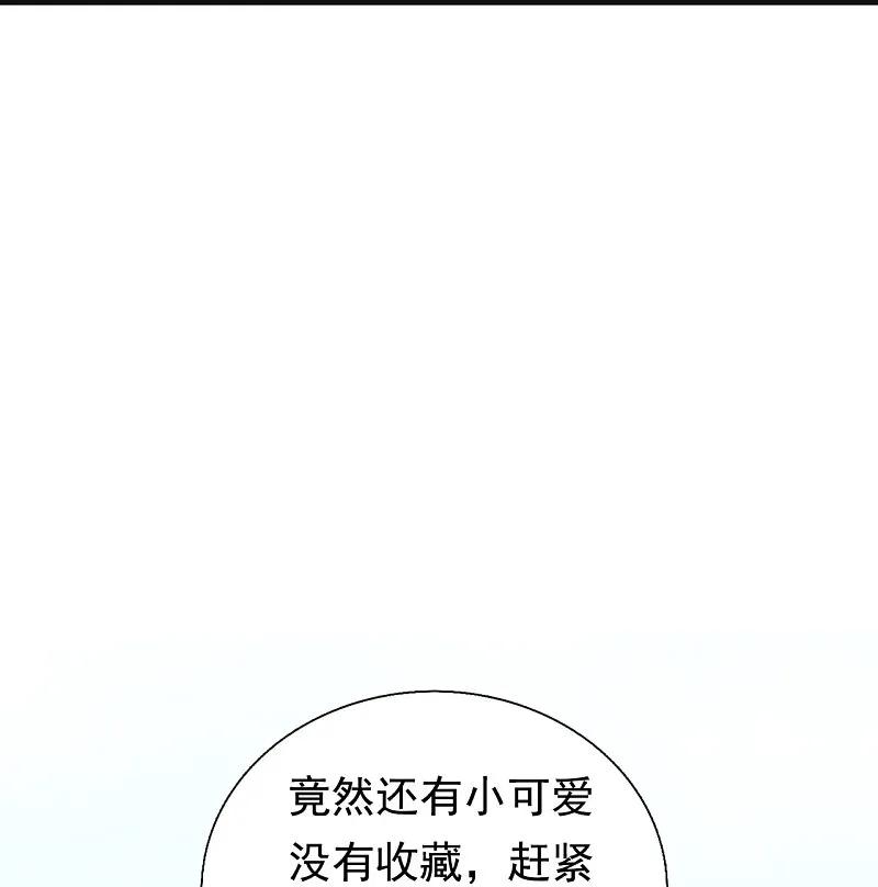 镇国主宰 第259话 追求者 第38页