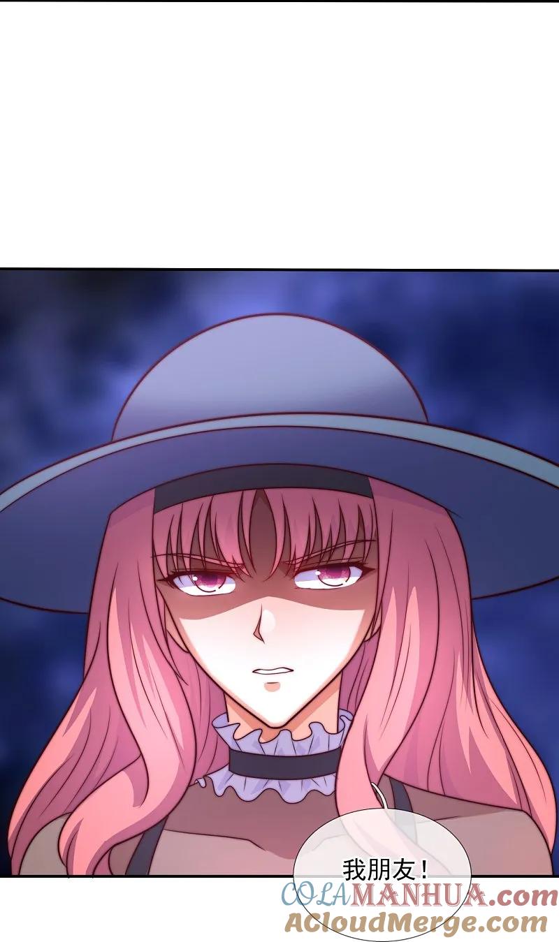 镇国主宰 第259话 追求者 第13页