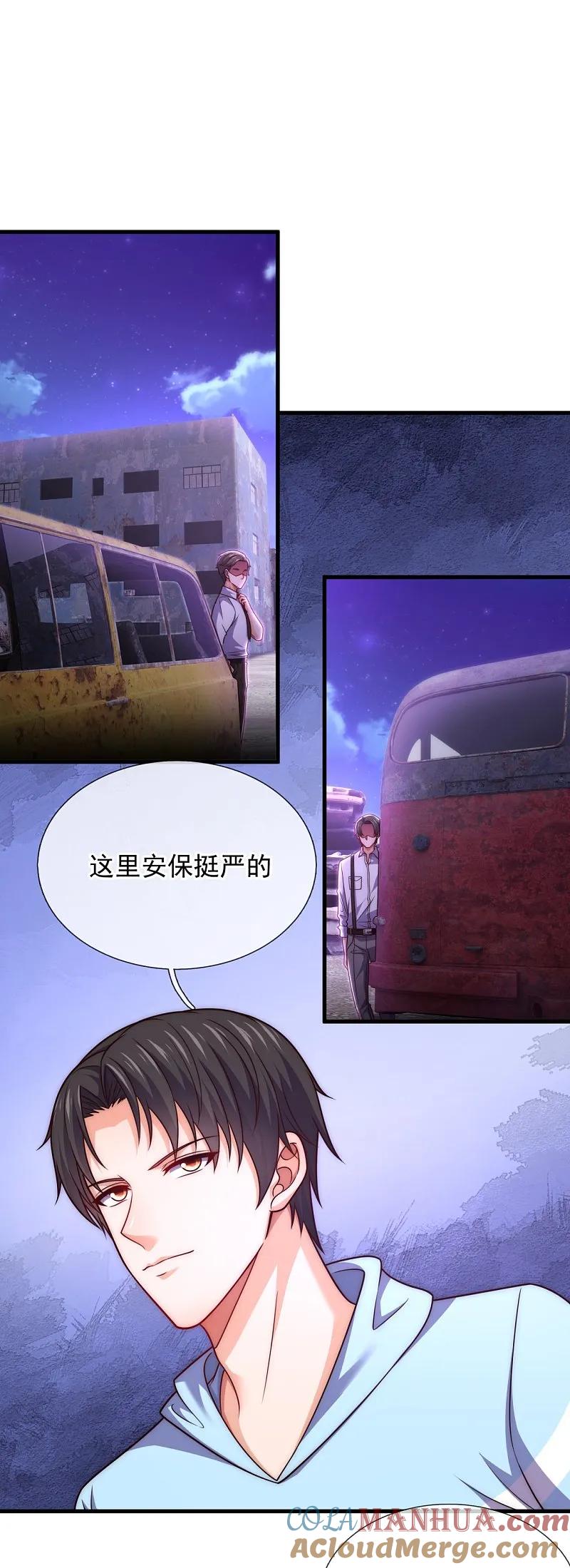 镇国主宰 第260话 地下拳赛 第17页