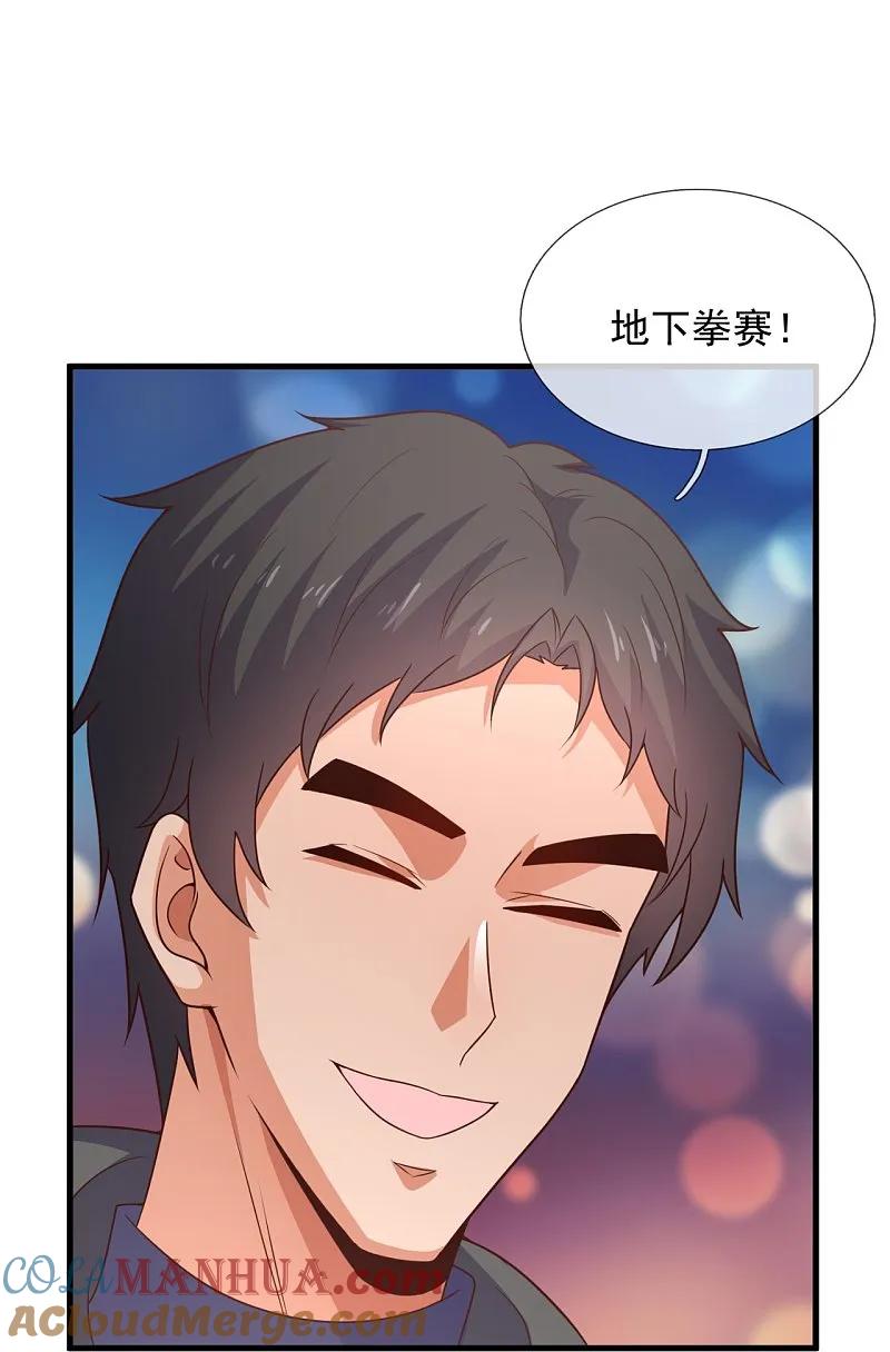 镇国主宰 第260话 地下拳赛 第13页