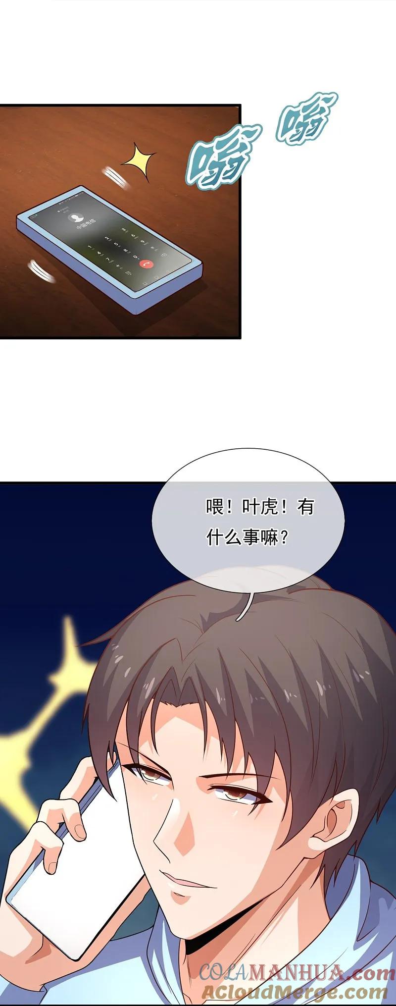 镇国主宰 第260话 地下拳赛 第7页