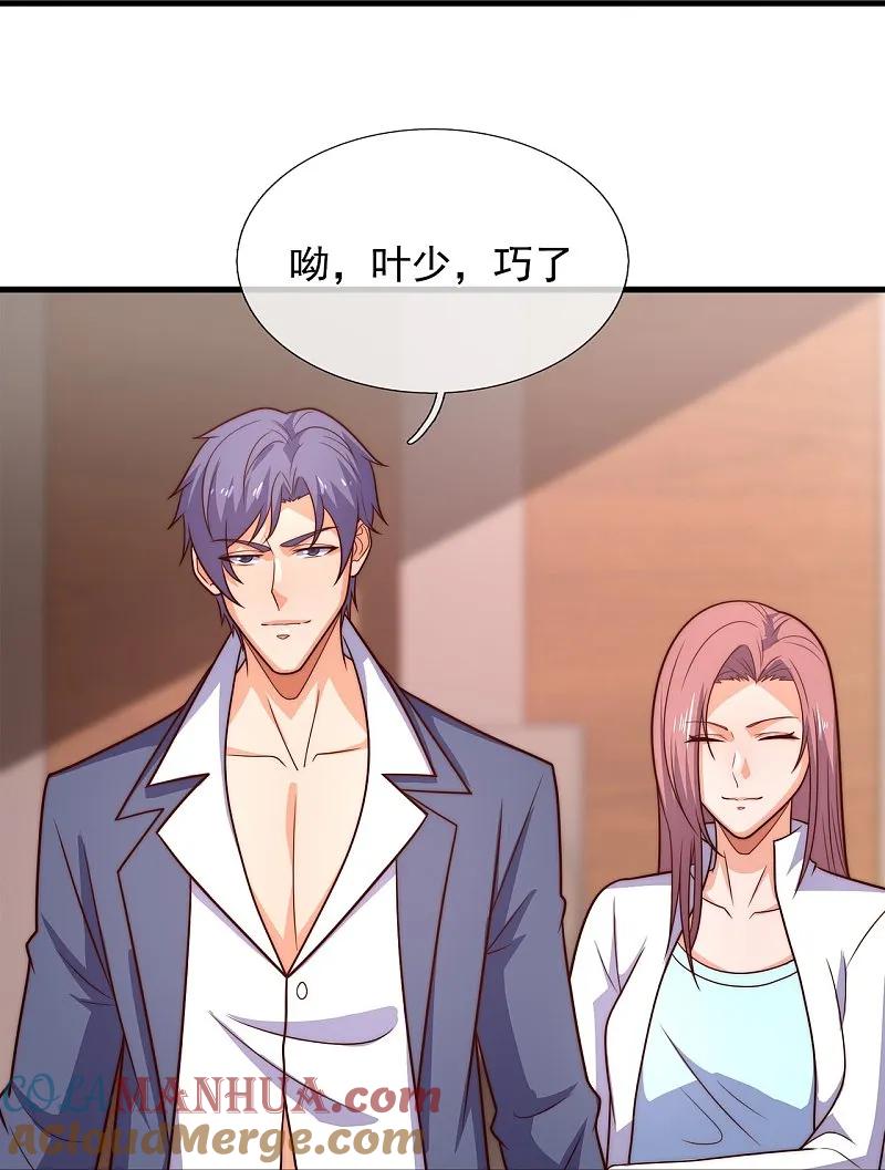 镇国主宰 第261话 冤家路窄 第17页