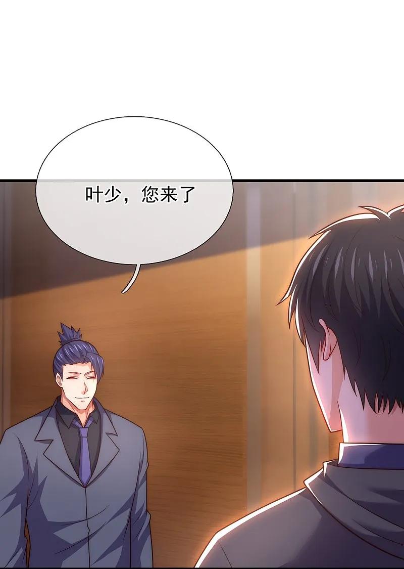镇国主宰 第261话 冤家路窄 第10页