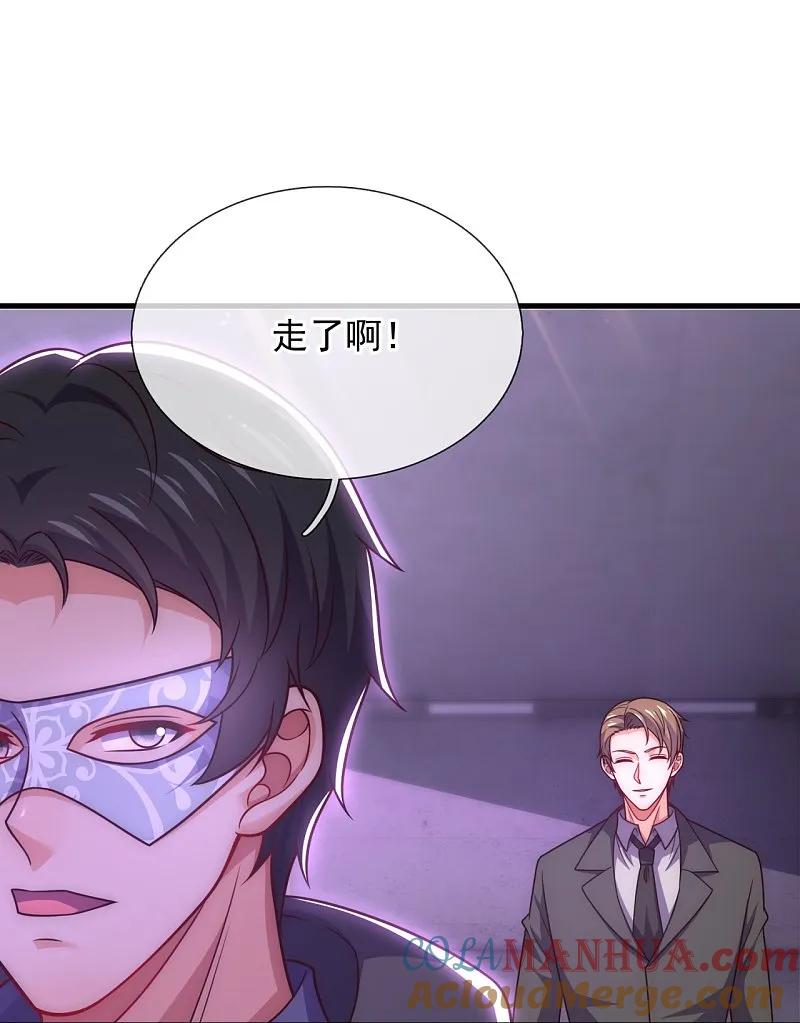 镇国主宰 第261话 冤家路窄 第5页