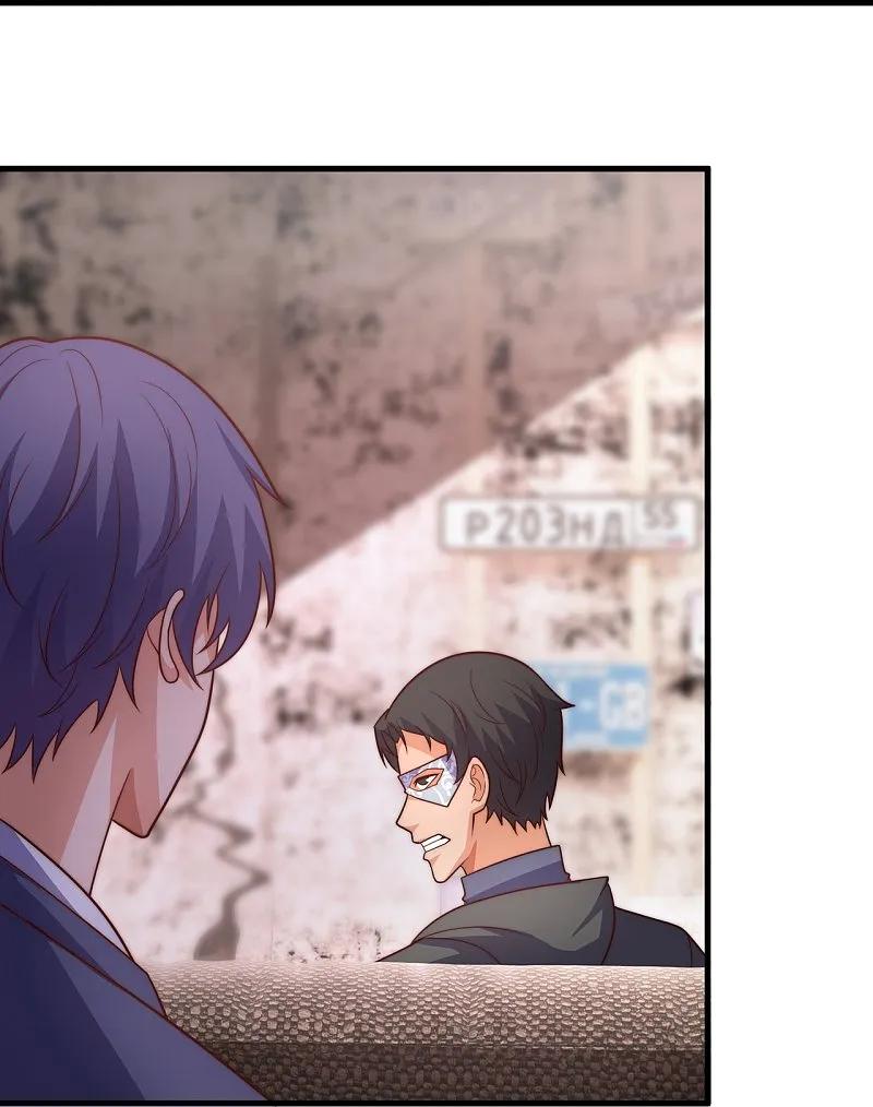 镇国主宰 第261话 冤家路窄 第18页