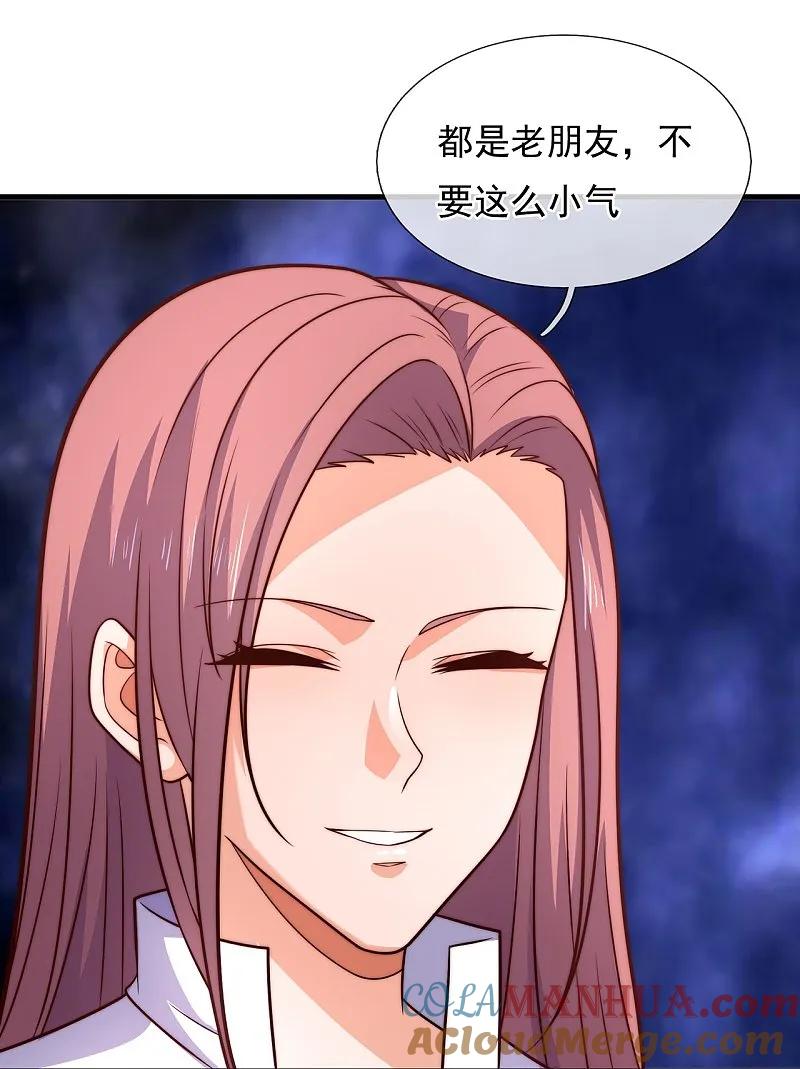 镇国主宰 第261话 冤家路窄 第21页