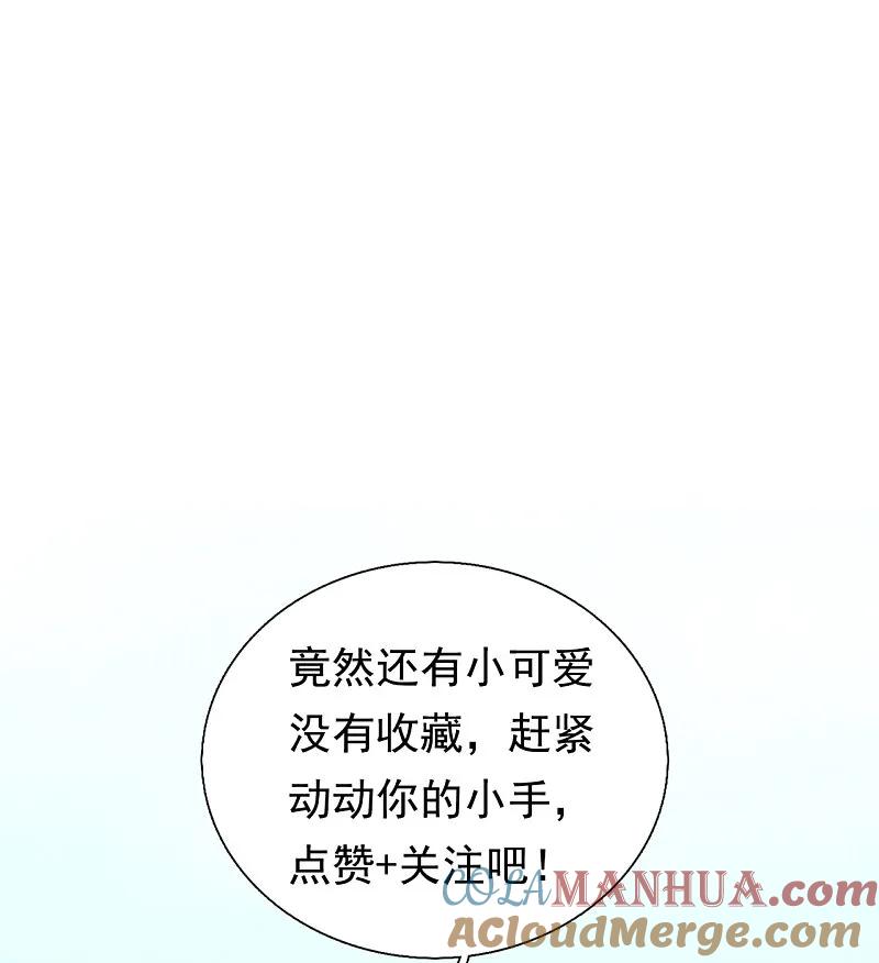 镇国主宰 第261话 冤家路窄 第27页