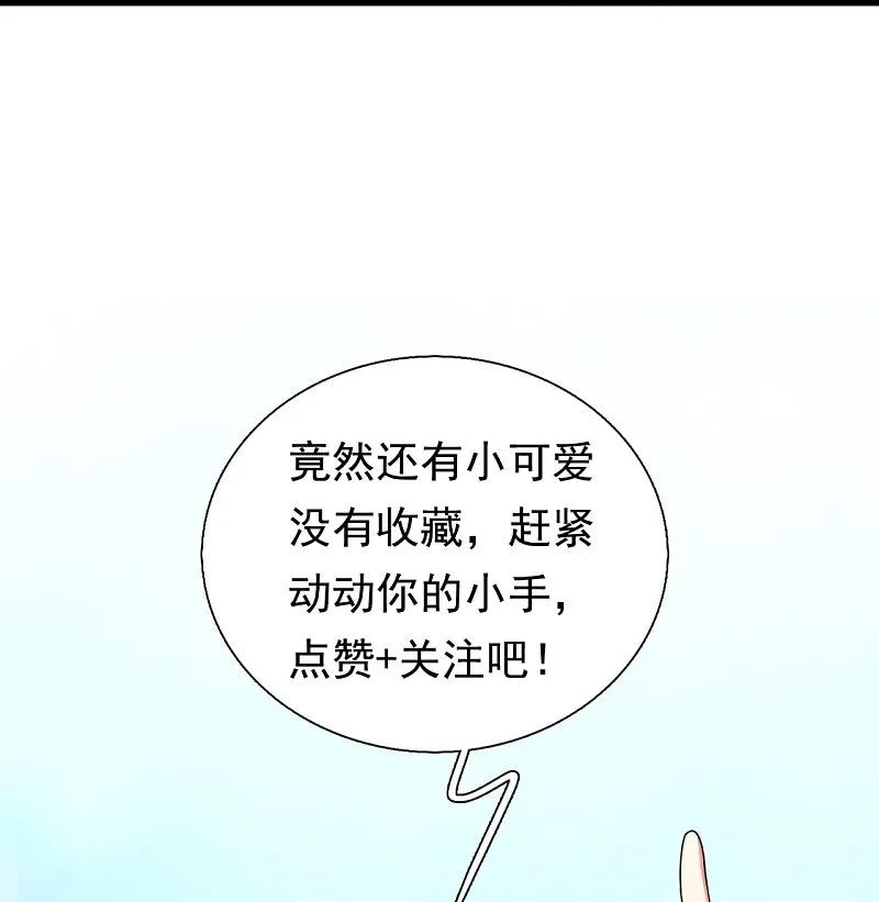 镇国主宰 第262话 比赛开始 第30页