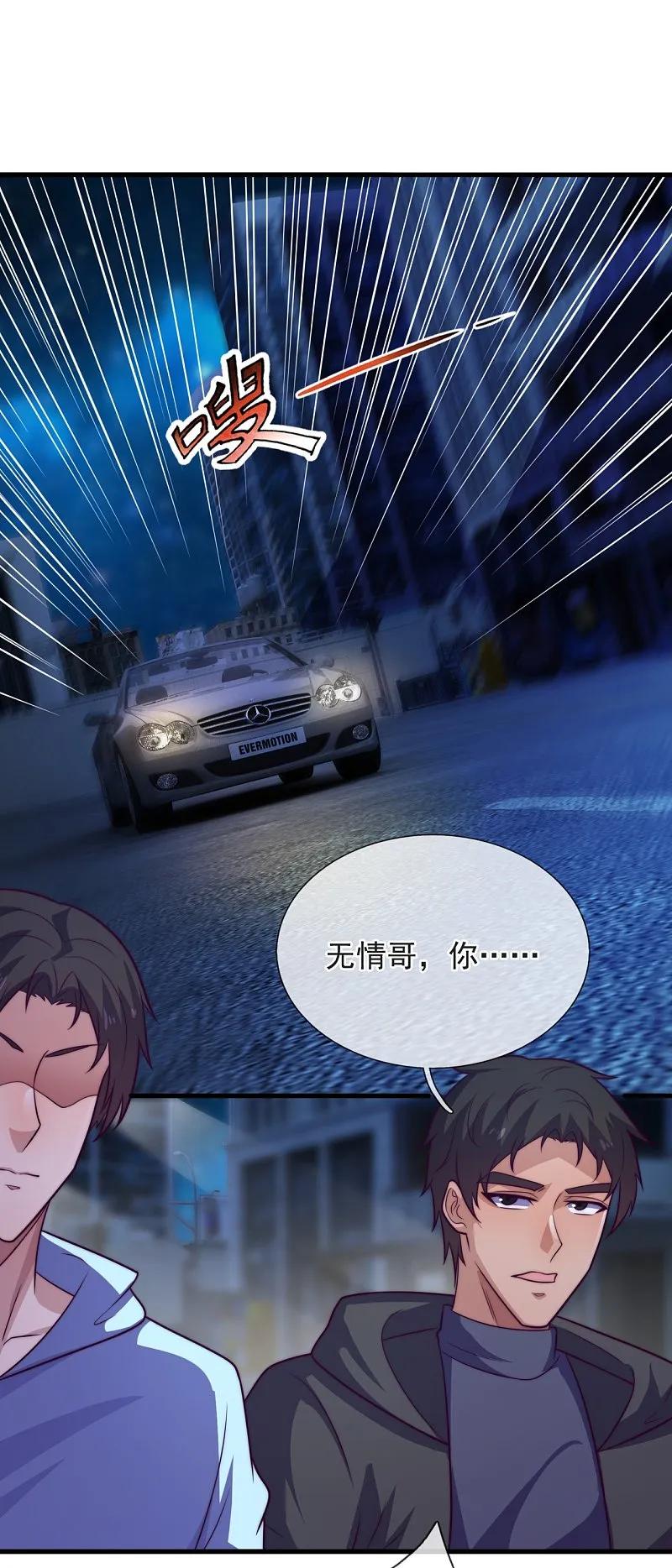 镇国主宰 第263话 刺杀行动 第25页