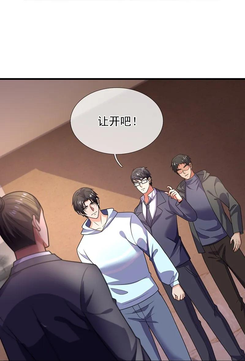 镇国主宰 第263话 刺杀行动 第19页