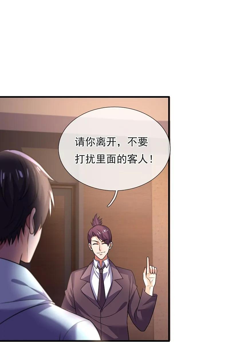 镇国主宰 第263话 刺杀行动 第17页