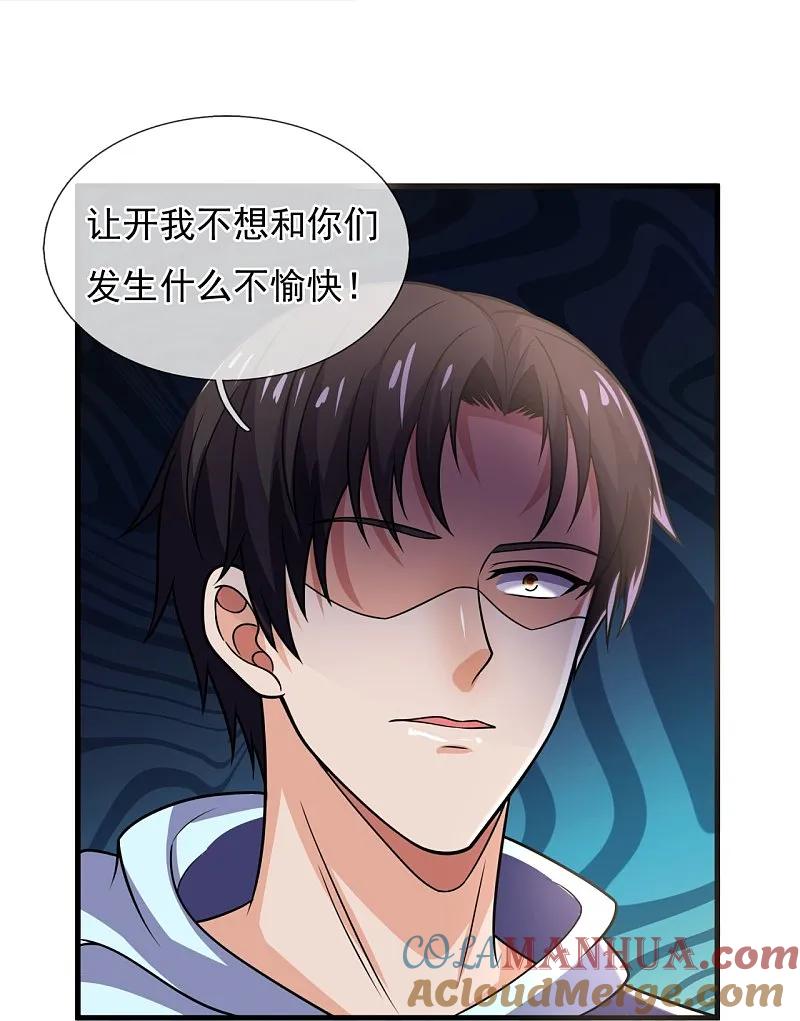 镇国主宰 第263话 刺杀行动 第18页