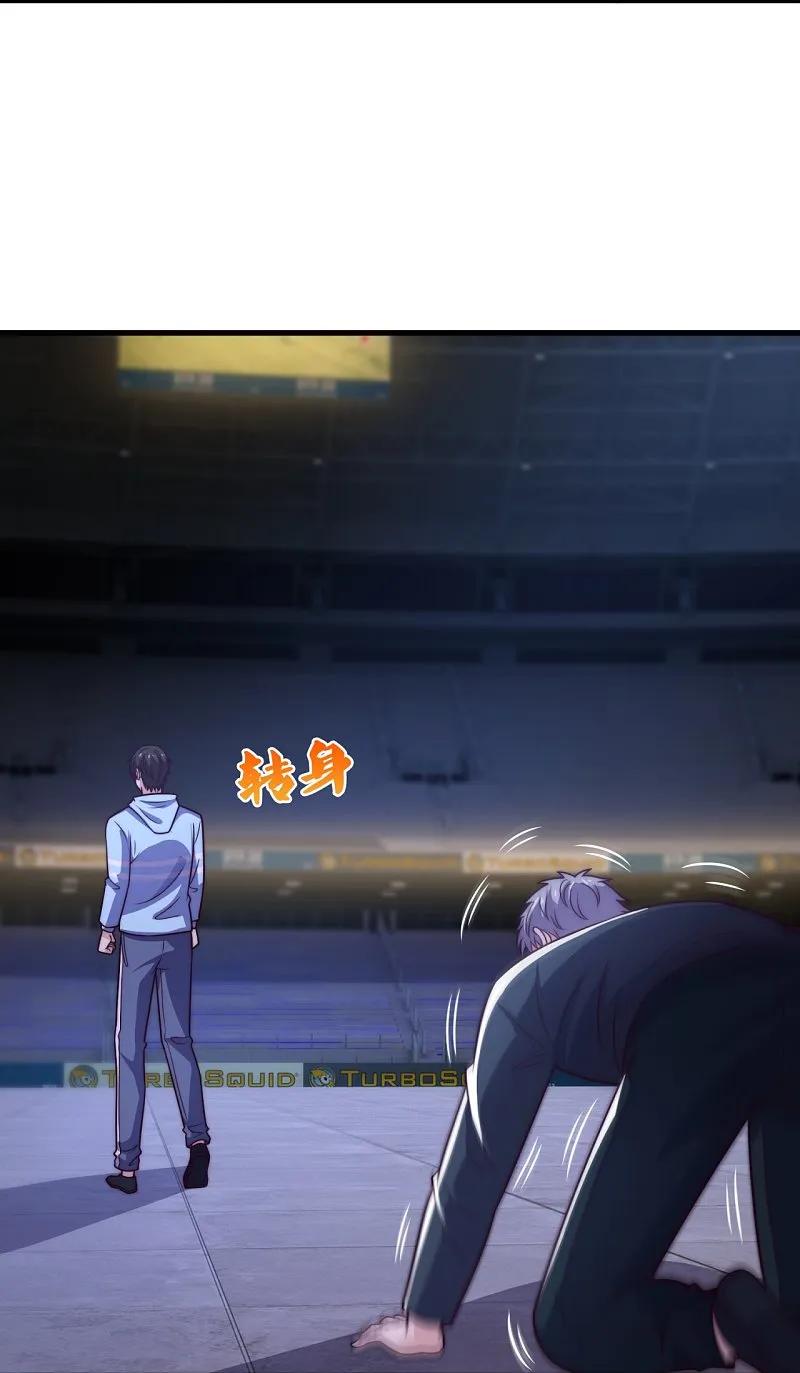 镇国主宰 第263话 刺杀行动 第15页