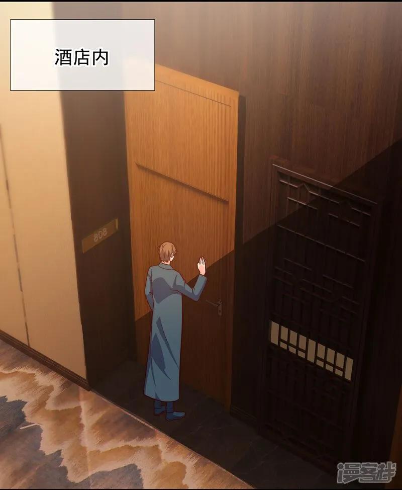 镇国主宰 第264话 穷寇莫追 第18页