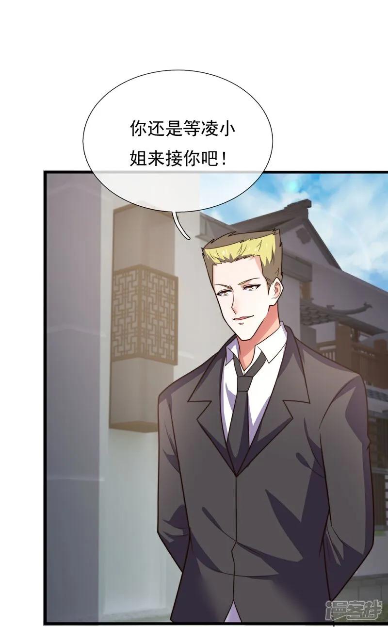 镇国主宰 第264话 穷寇莫追 第39页