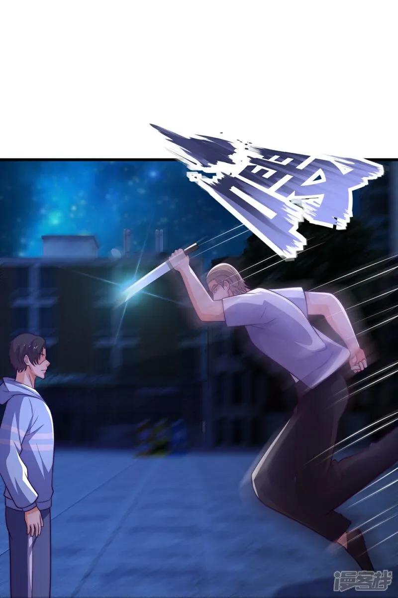 镇国主宰 第264话 穷寇莫追 第5页