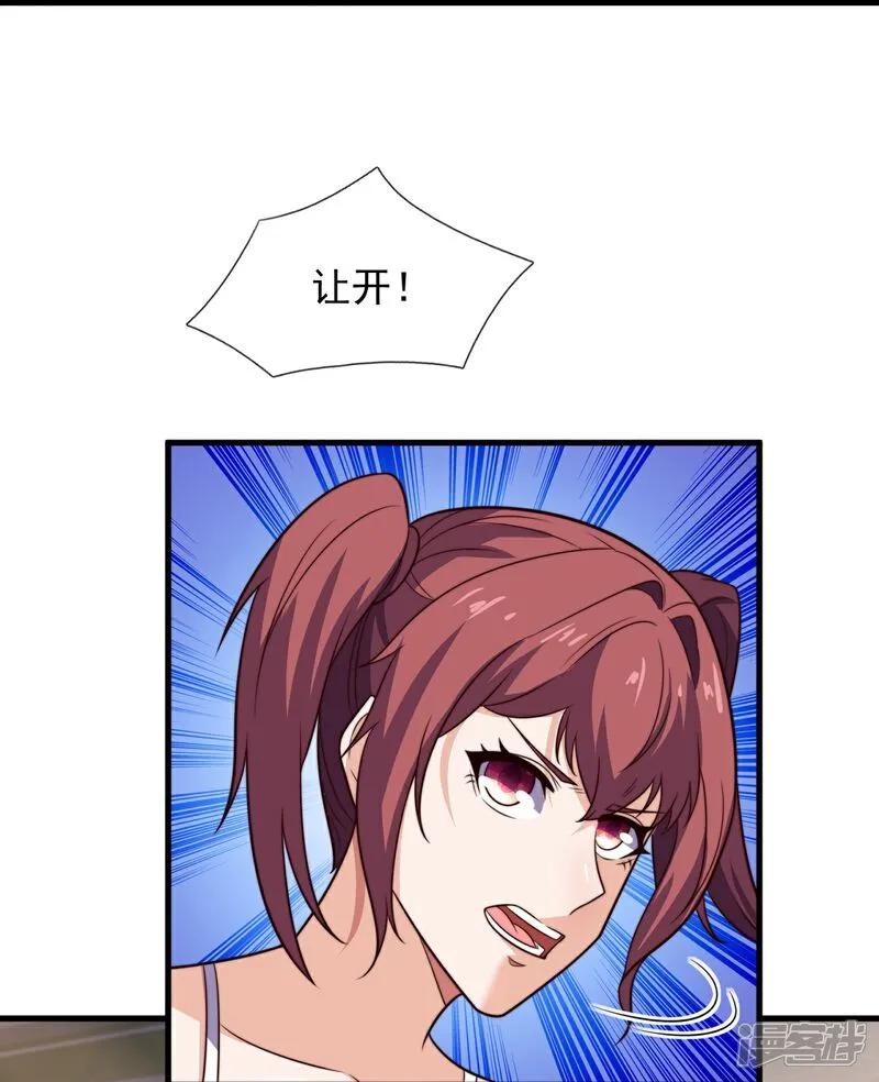 镇国主宰 第264话 穷寇莫追 第32页