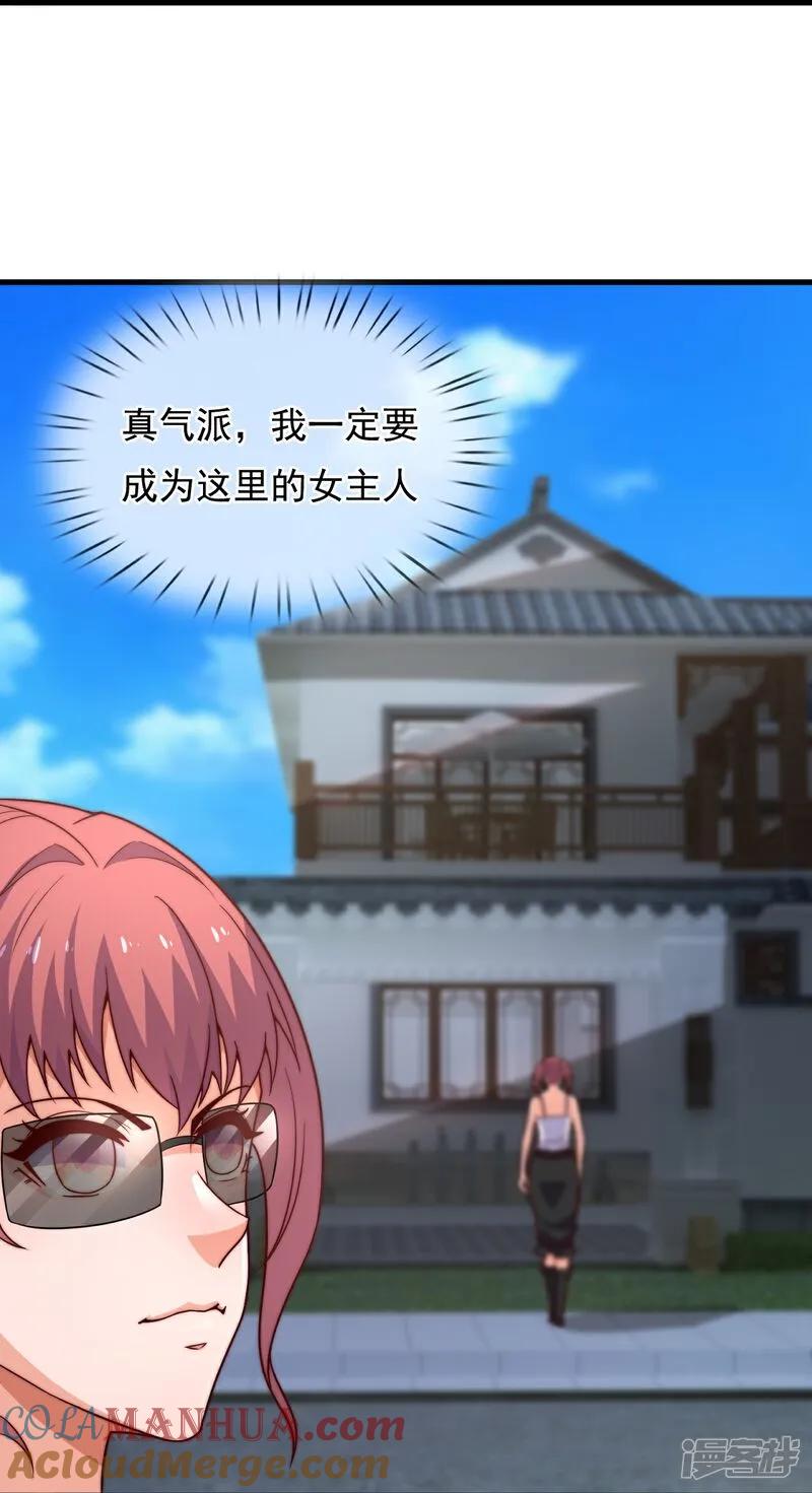 镇国主宰 第264话 穷寇莫追 第25页