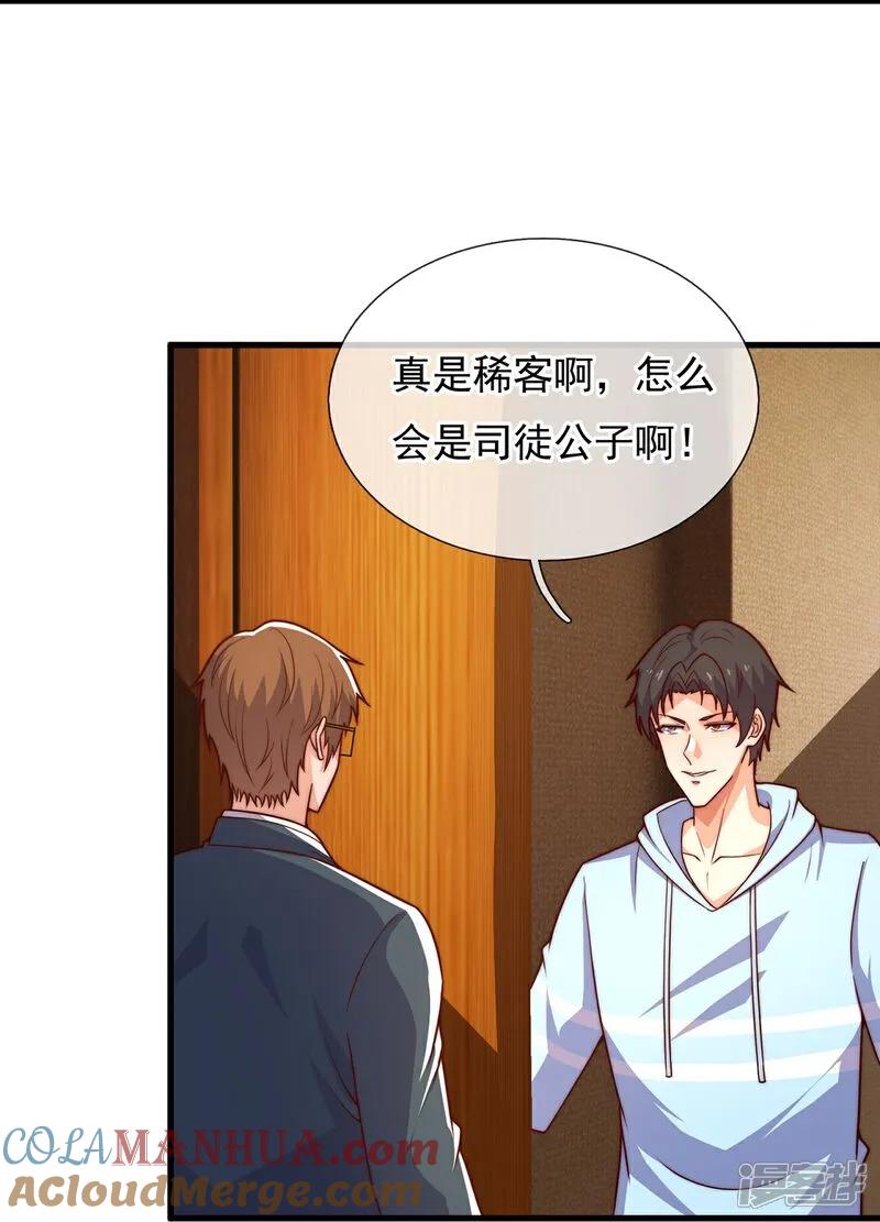 镇国主宰 第264话 穷寇莫追 第19页