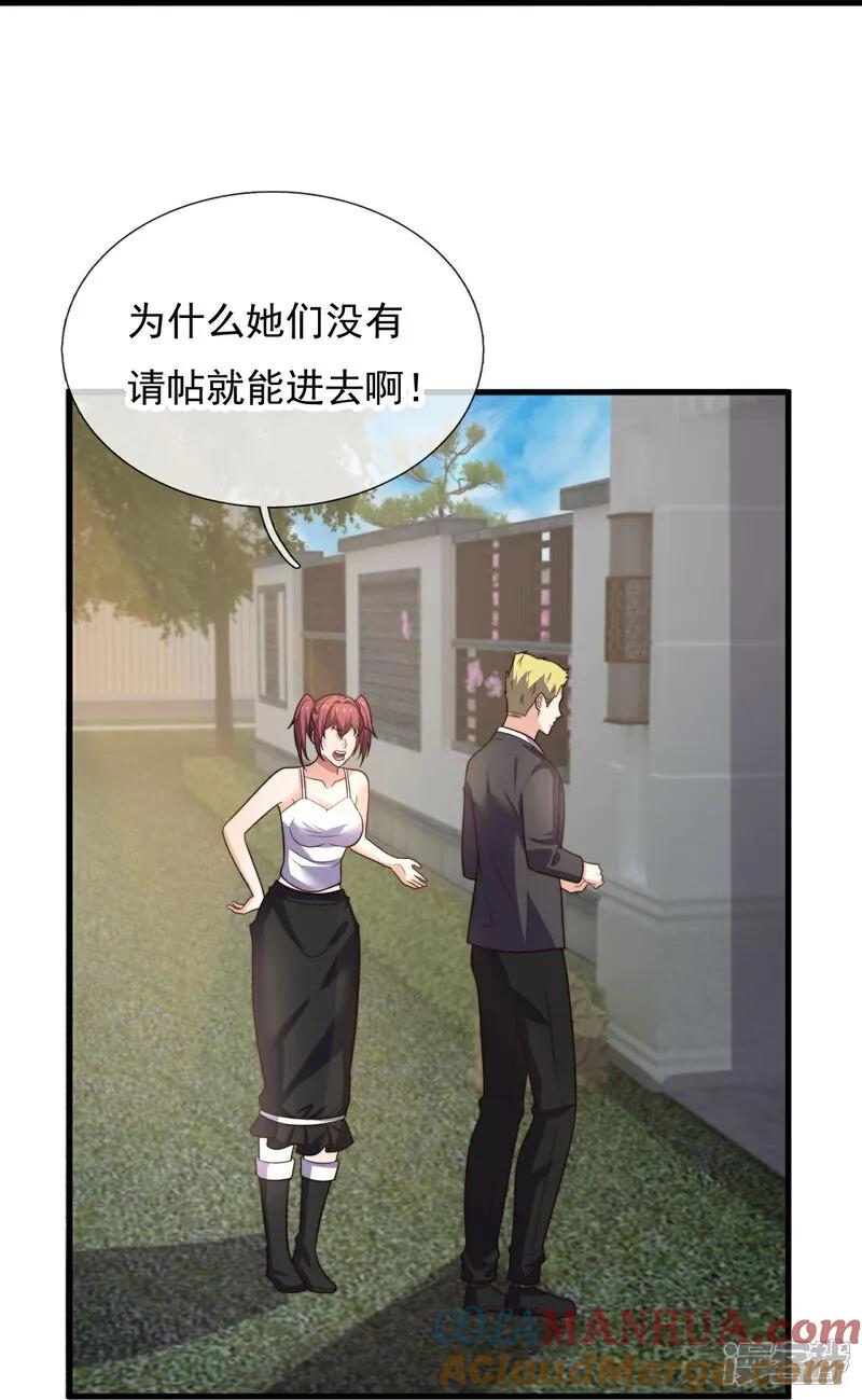 镇国主宰 第264话 穷寇莫追 第37页
