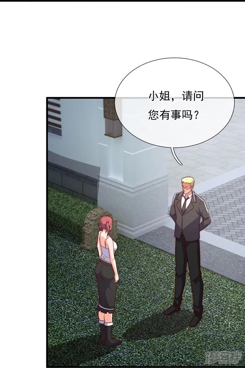 镇国主宰 第264话 穷寇莫追 第26页