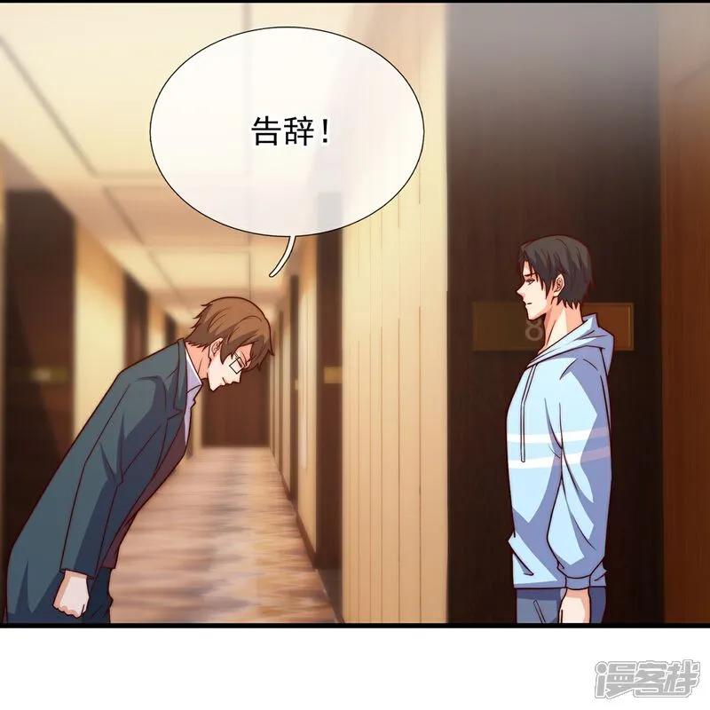镇国主宰 第264话 穷寇莫追 第21页