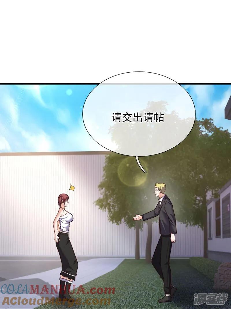 镇国主宰 第264话 穷寇莫追 第28页