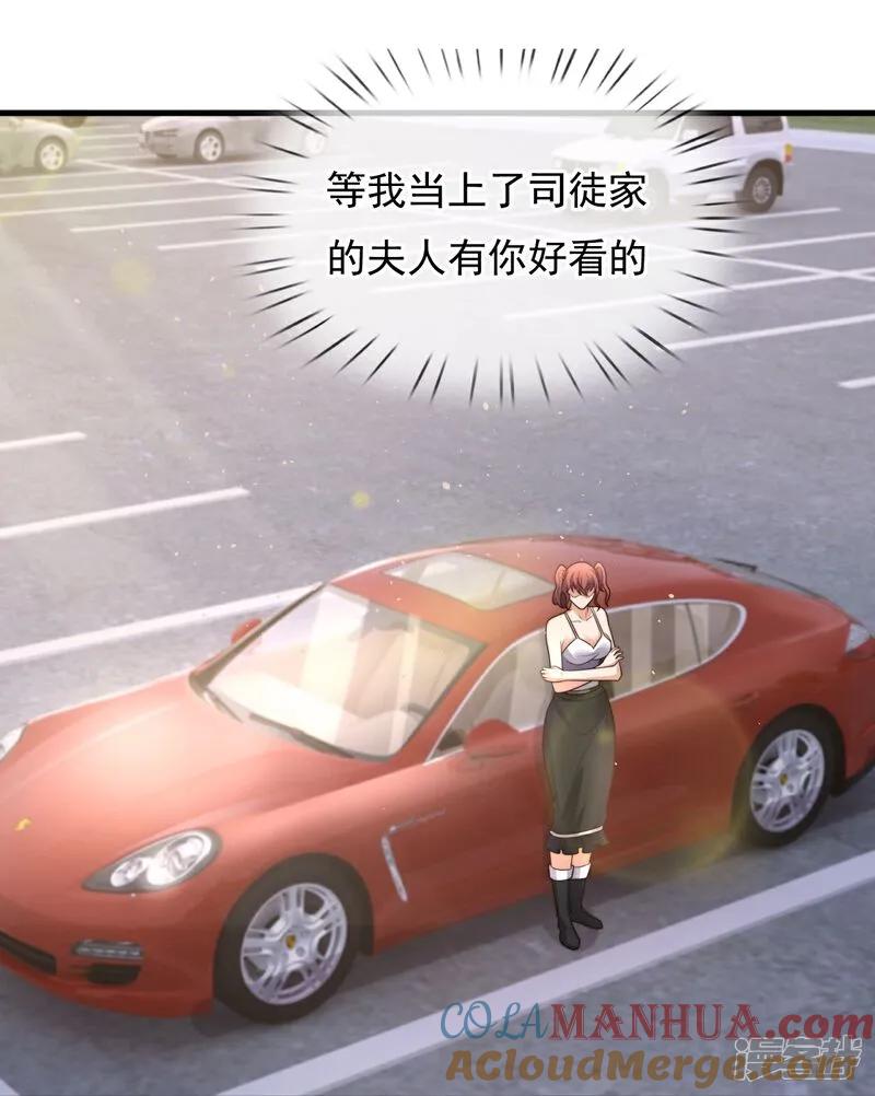 镇国主宰 第264话 穷寇莫追 第40页