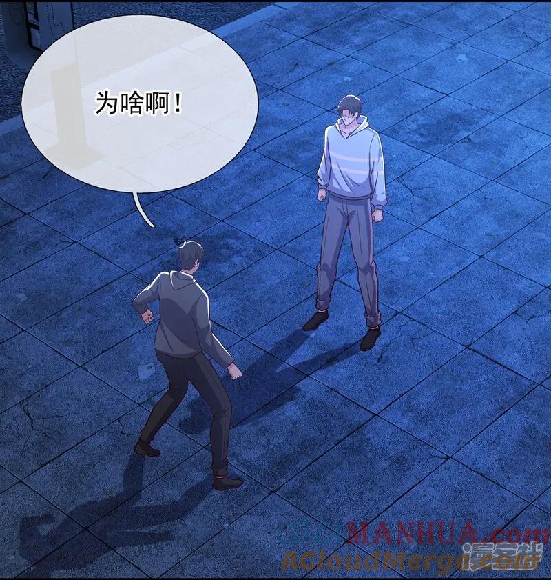 镇国主宰 第264话 穷寇莫追 第16页