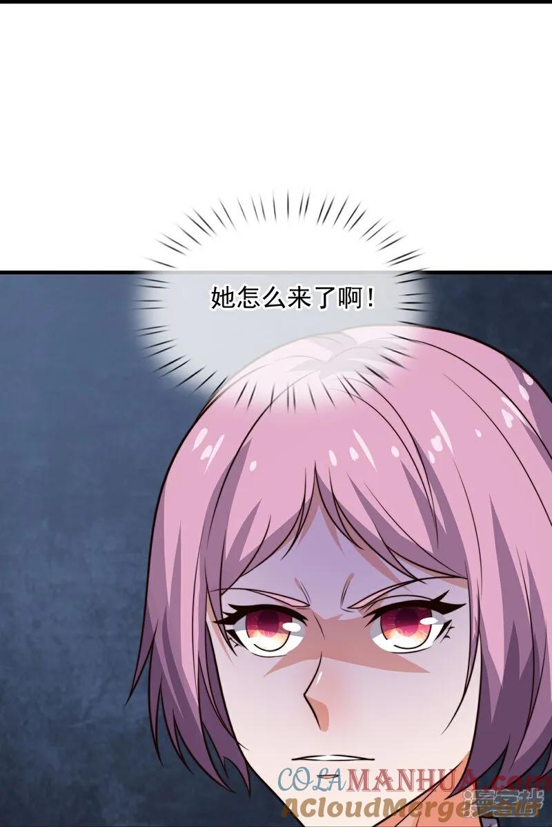 镇国主宰 第264话 穷寇莫追 第43页