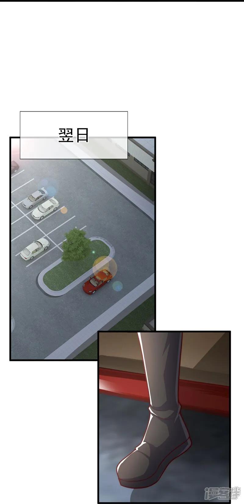 镇国主宰 第264话 穷寇莫追 第23页
