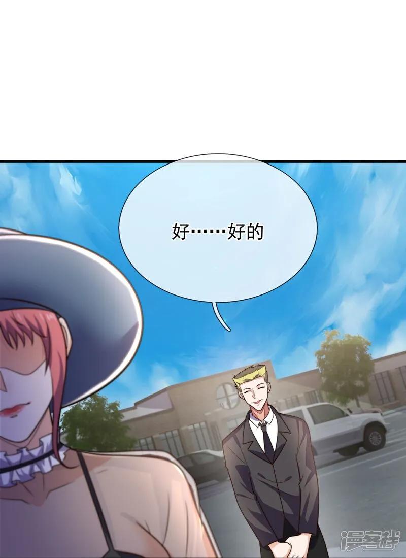 镇国主宰 第264话 穷寇莫追 第36页
