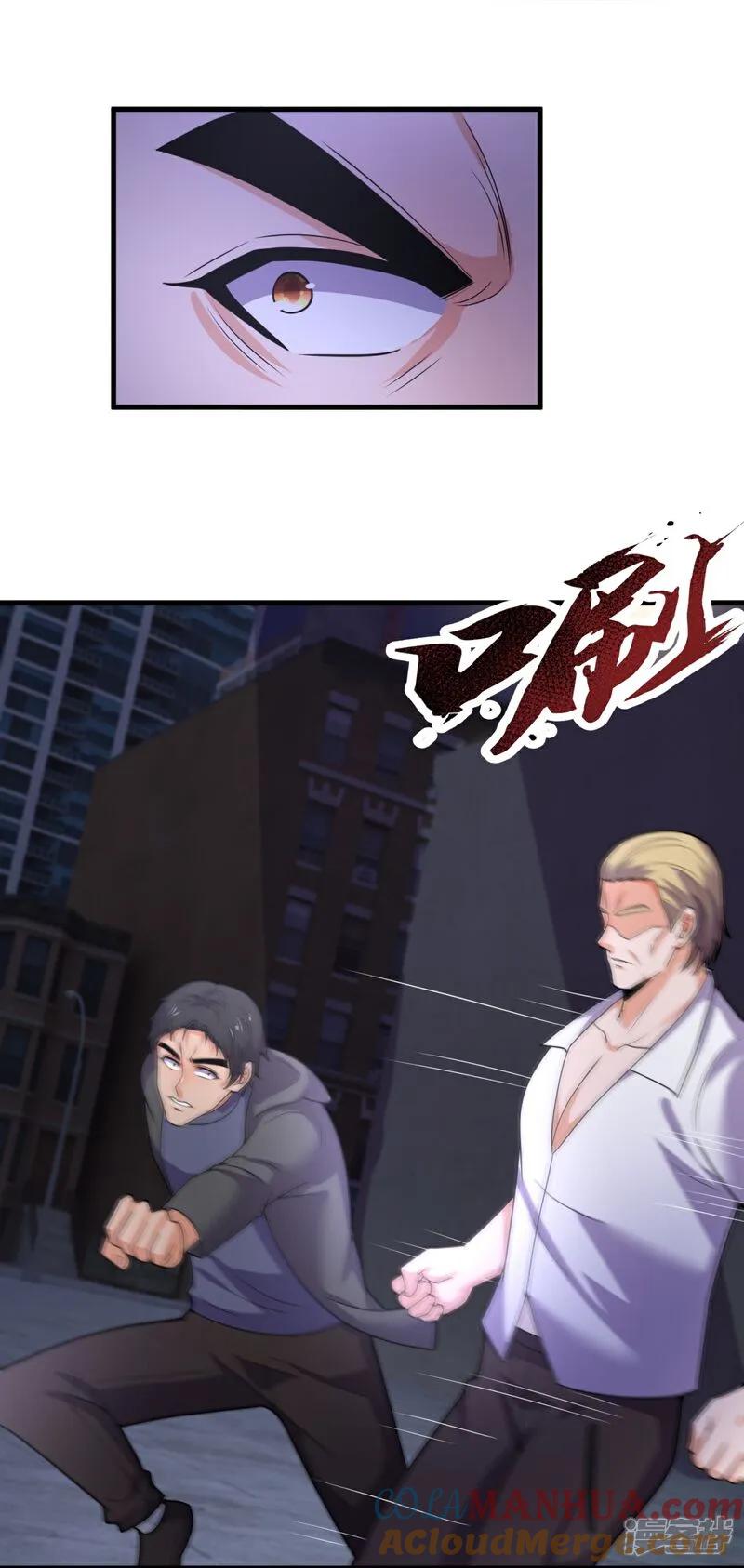 镇国主宰 第264话 穷寇莫追 第10页