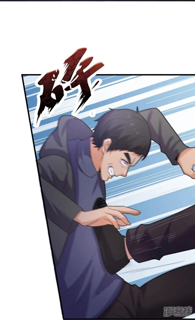 镇国主宰 第264话 穷寇莫追 第11页