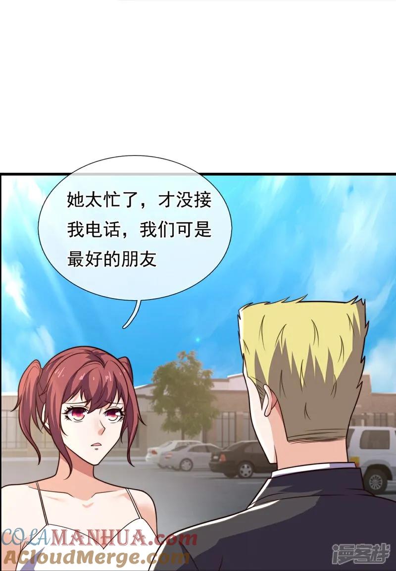 镇国主宰 第264话 穷寇莫追 第31页