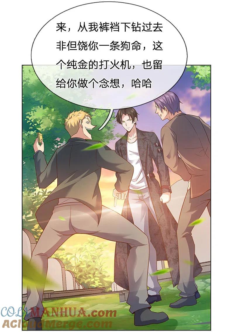 镇国主宰 第1话 战翼天王 第39页
