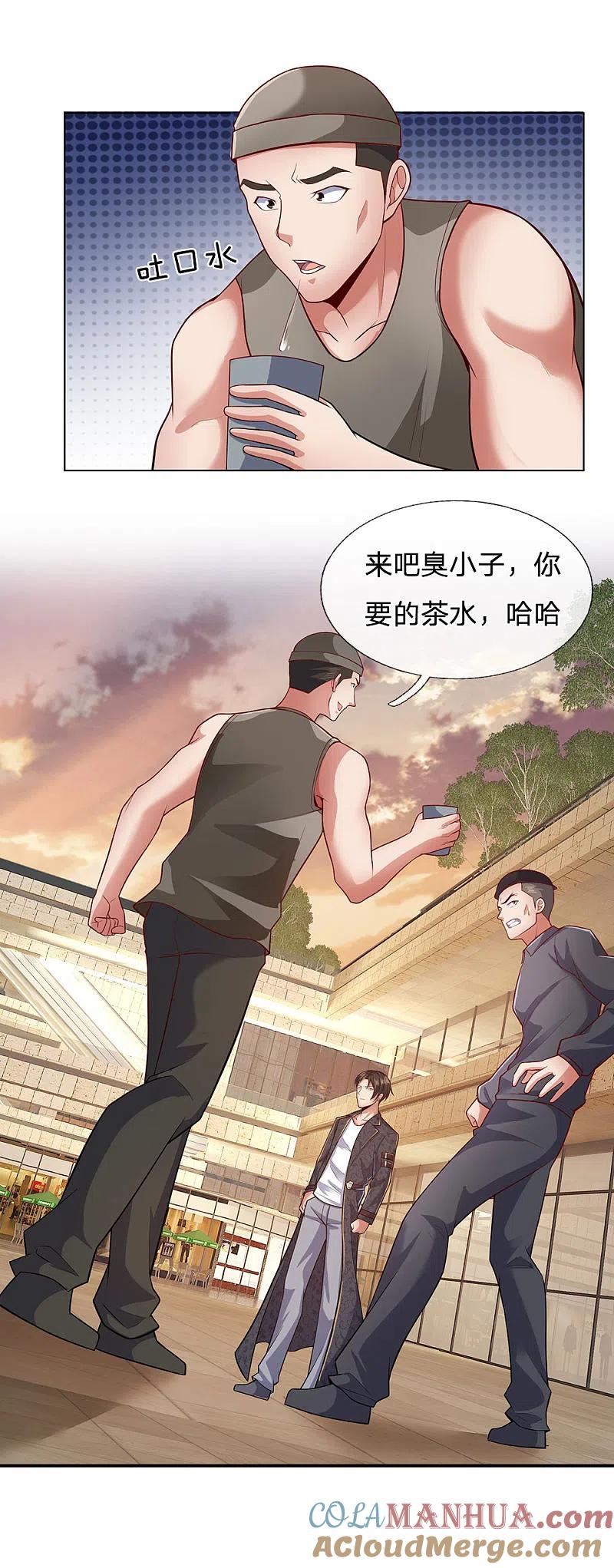 镇国主宰 第31话 想死别拉上我 第5页