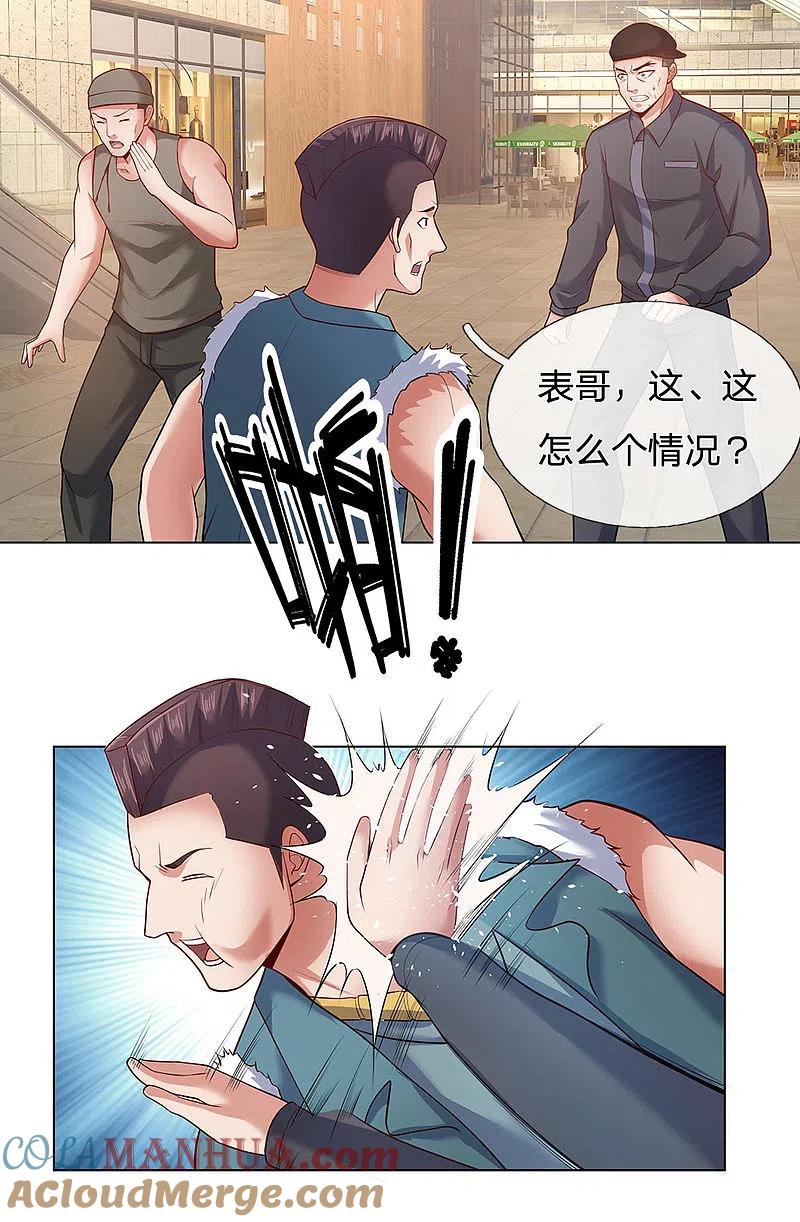 镇国主宰 第31话 想死别拉上我 第7页
