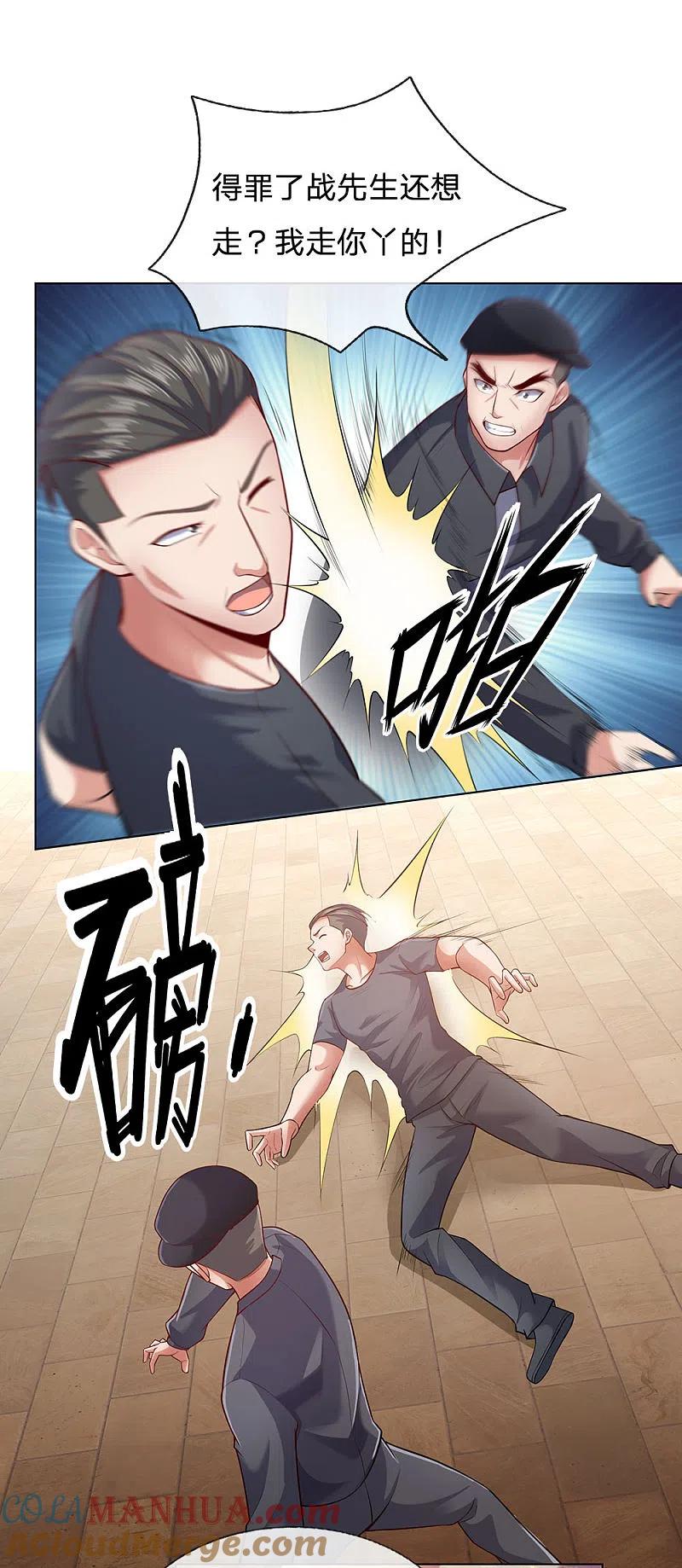 镇国主宰 第31话 想死别拉上我 第10页