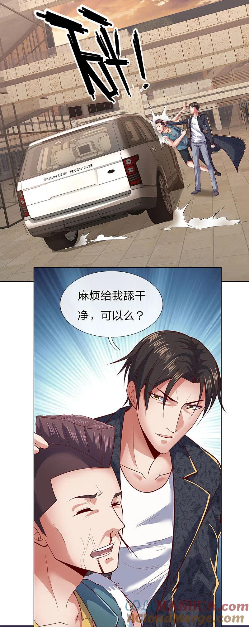 镇国主宰 第33话 我，我错了 第6页