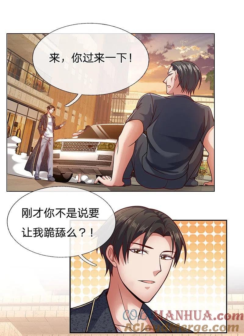 镇国主宰 第33话 我，我错了 第8页