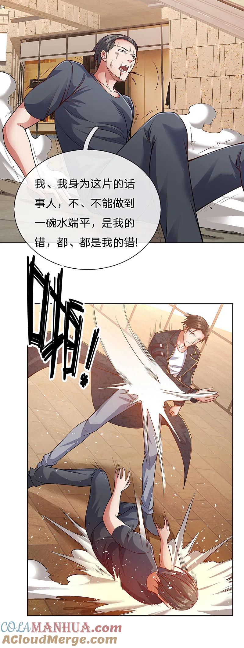 镇国主宰 第34话 说，哪里错了 第5页