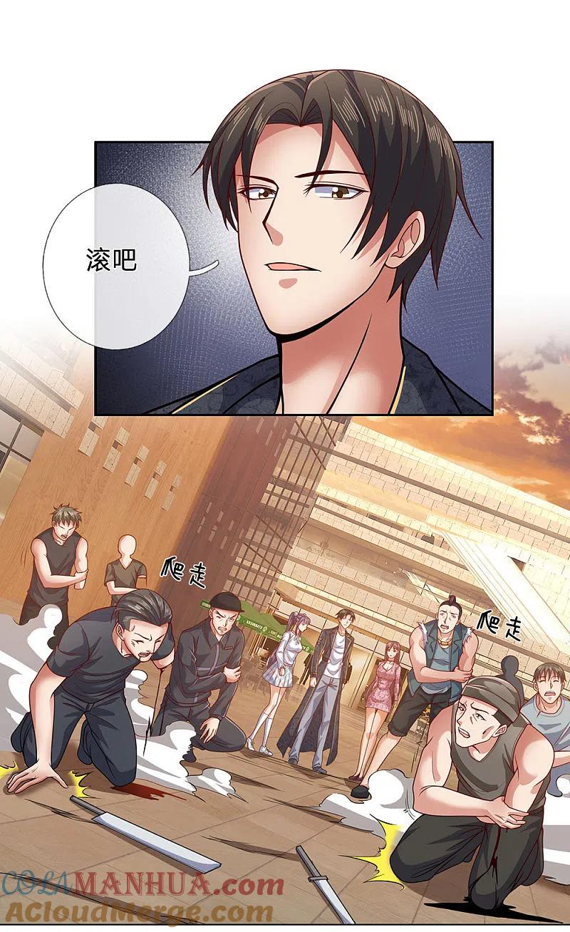 镇国主宰 第36话 妹妹的处境 第3页