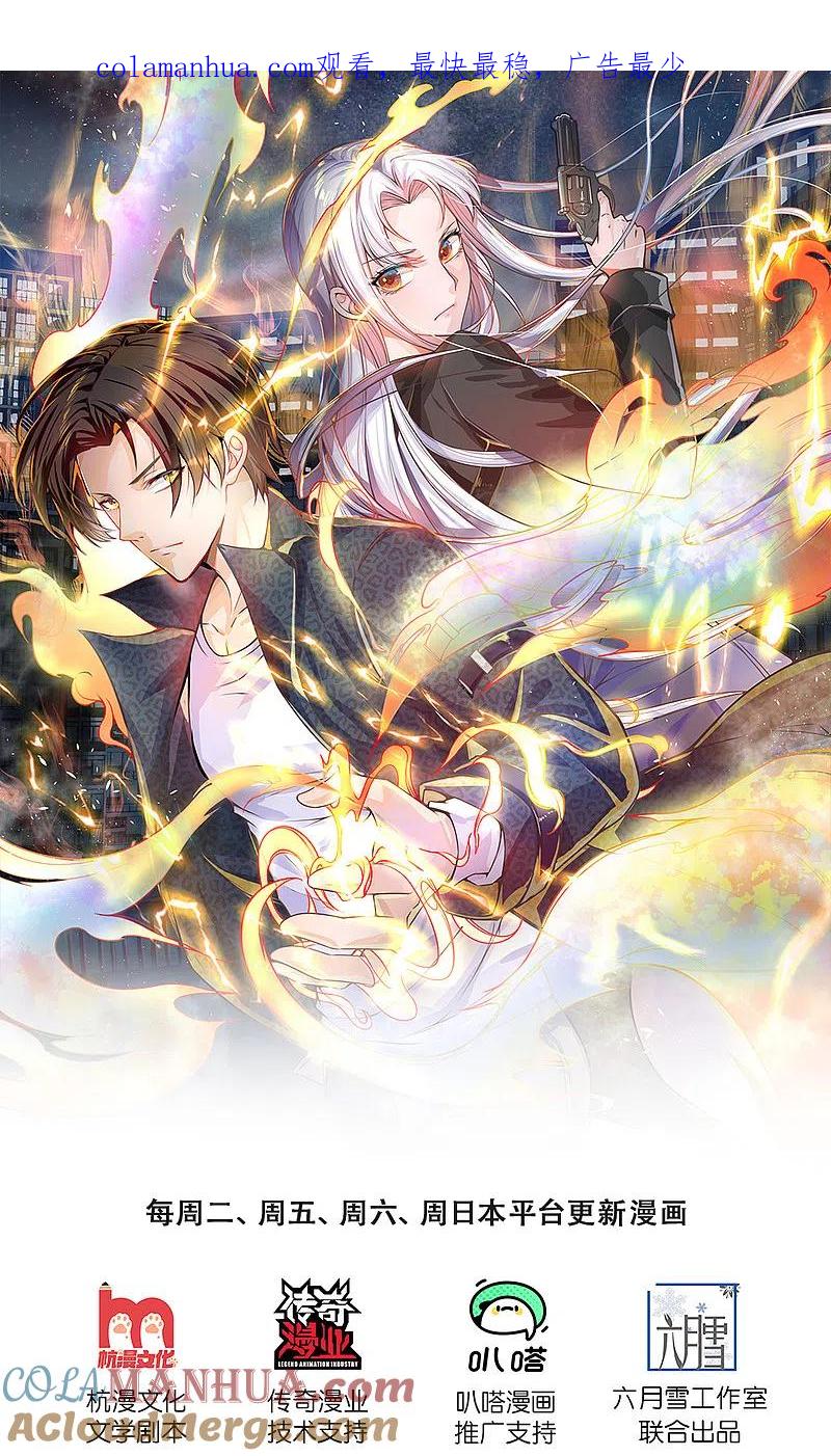 镇国主宰 第2话 黄金坟墓 第1页