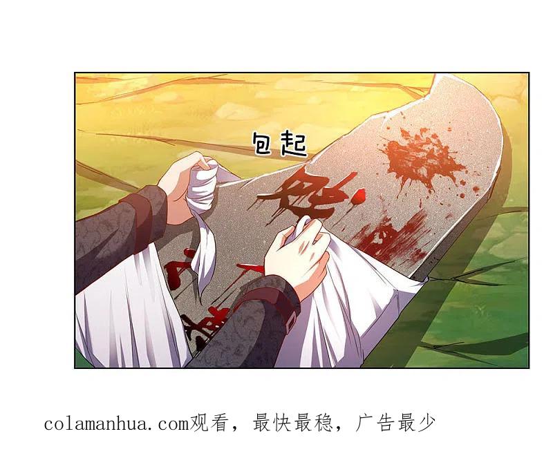 镇国主宰 第2话 黄金坟墓 第42页