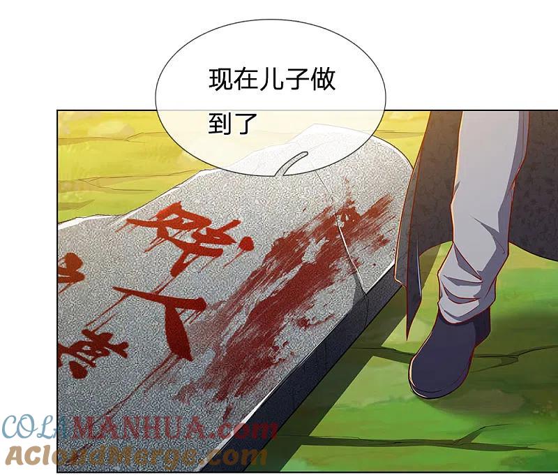 镇国主宰 第2话 黄金坟墓 第29页