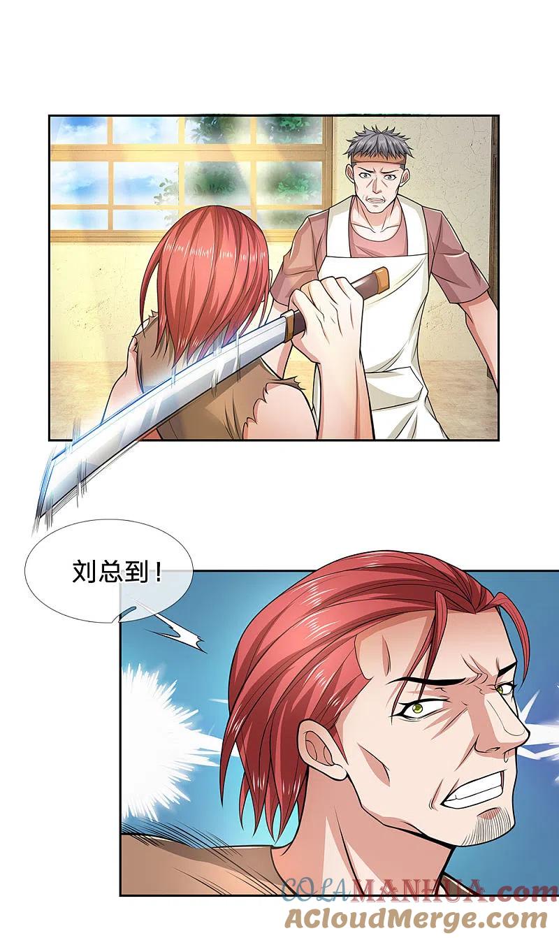 镇国主宰 第38话 敢对龙哥无礼欠揍 第8页