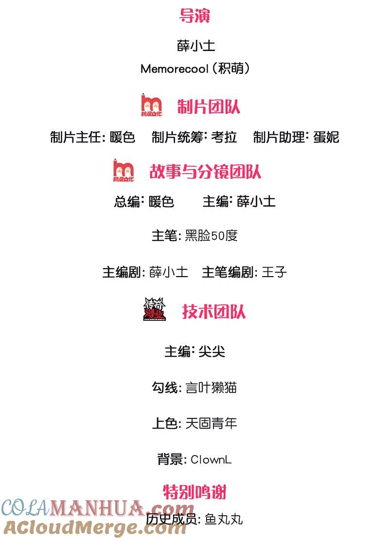 镇国主宰 第41话 落魄的小姨 第2页